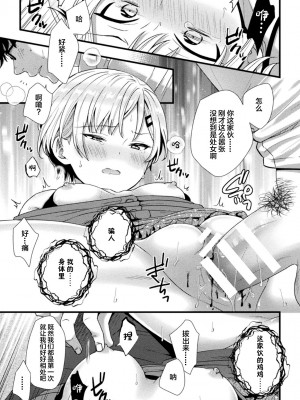 [アンソロジー] 二次元コミックマガジン TSメスガキ 楽勝人生のはずが「わからせ」されちゃいましたVol.2 [中国翻訳]_11