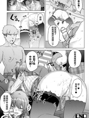 [アンソロジー] 二次元コミックマガジン TSメスガキ 楽勝人生のはずが「わからせ」されちゃいましたVol.2 [中国翻訳]_46