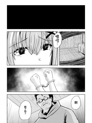 [アンソロジー] 二次元コミックマガジン TSメスガキ 楽勝人生のはずが「わからせ」されちゃいましたVol.2 [中国翻訳]_59