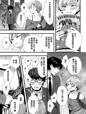 [アンソロジー] 二次元コミックマガジン TSメスガキ 楽勝人生のはずが「わからせ」されちゃいましたVol.2 [中国翻訳]_07