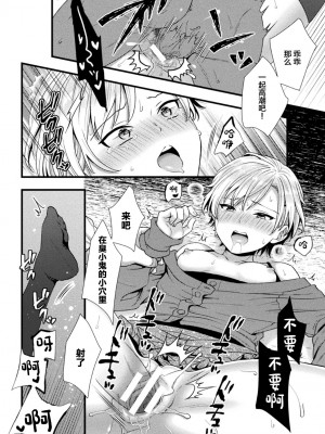 [アンソロジー] 二次元コミックマガジン TSメスガキ 楽勝人生のはずが「わからせ」されちゃいましたVol.2 [中国翻訳]_16