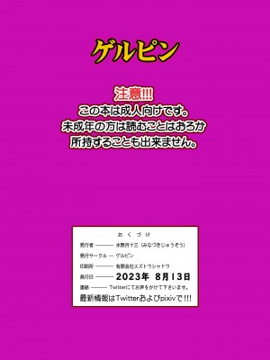 [ゲルピン (水無月十三)] はじめてのお泊りセックス♥｜第一次的通宵性爱 [中編] [白兰个人汉化] [DL版]_22
