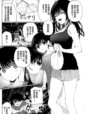 (C102) [てまりきゃっと (爺わら)] ぼくの夏休みの想い出 [无毒汉化组]_05