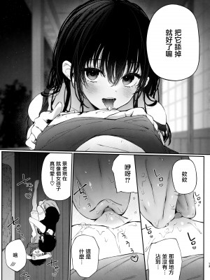 (C102) [てまりきゃっと (爺わら)] ぼくの夏休みの想い出 [无毒汉化组]_13