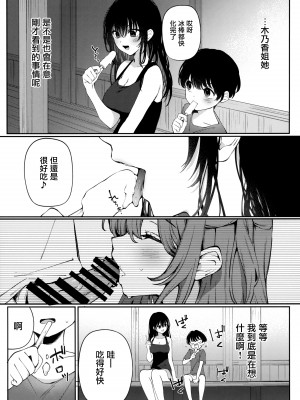 (C102) [てまりきゃっと (爺わら)] ぼくの夏休みの想い出 [无毒汉化组]_11