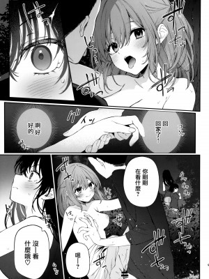 (C102) [てまりきゃっと (爺わら)] ぼくの夏休みの想い出 [无毒汉化组]_09