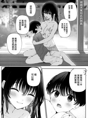 (C102) [てまりきゃっと (爺わら)] ぼくの夏休みの想い出 [无毒汉化组]_16