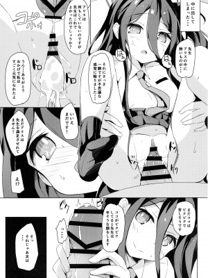 (C101) [そらみるソフト(そらみる)] コスプレアリスに恋をする (ブルーアーカイブ)_08