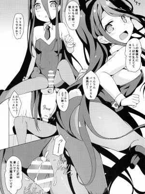 (C101) [そらみるソフト(そらみる)] コスプレアリスに恋をする (ブルーアーカイブ)_13