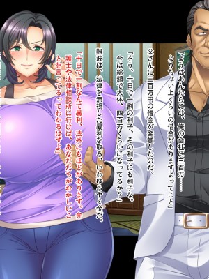 (同人CG集) [ピンポイント (おぶい)] 母のオマンコにモザイクを掛ける僕～お母さんは借金奴隷～前編_cg004