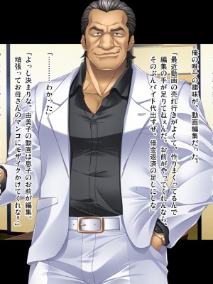 (同人CG集) [ピンポイント (おぶい)] 母のオマンコにモザイクを掛ける僕～お母さんは借金奴隷～前編_cg006