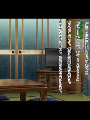 (同人CG集) [ピンポイント (おぶい)] 母のオマンコにモザイクを掛ける僕～お母さんは借金奴隷～前編_cg209