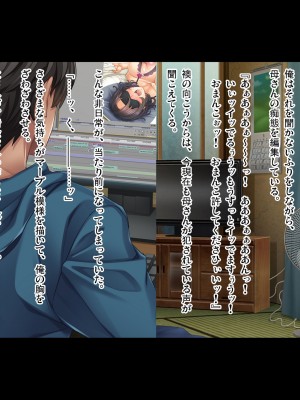 (同人CG集) [ピンポイント (おぶい)] 母のオマンコにモザイクを掛ける僕～お母さんは借金奴隷～前編_cg292