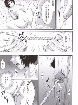 (C69) [U.R.C (桃屋しょう猫)] 孫尚香無惨 (真・三國無双) [中国翻訳]_14