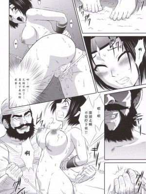 (C69) [U.R.C (桃屋しょう猫)] 孫尚香無惨 (真・三國無双) [中国翻訳]_17