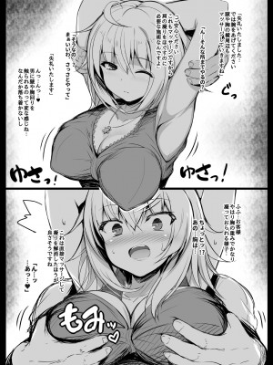 [ミグミグ荘 (どっこいみぐみぐ)] 無知むちジャンぬちゃんの性感マッサージ (Fate／Grand Order) [DL版]_05