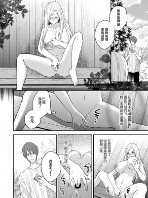 [氷ウインナー] 異世界でヤンデレ旦那にドS調教されています｜在异世界被病娇老公进行抖S调教 [莉赛特汉化组]_43