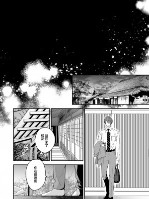 [氷ウインナー] 異世界でヤンデレ旦那にドS調教されています｜在异世界被病娇老公进行抖S调教 [莉赛特汉化组]_57