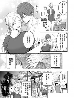 [氷ウインナー] 異世界でヤンデレ旦那にドS調教されています｜在异世界被病娇老公进行抖S调教 [莉赛特汉化组]_06