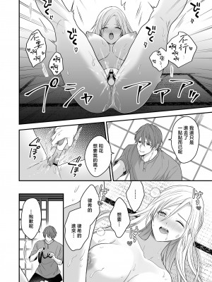 [氷ウインナー] 異世界でヤンデレ旦那にドS調教されています｜在异世界被病娇老公进行抖S调教 [莉赛特汉化组]_33