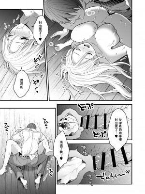 [氷ウインナー] 異世界でヤンデレ旦那にドS調教されています｜在异世界被病娇老公进行抖S调教 [莉赛特汉化组]_62