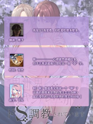 [氷ウインナー] 異世界でヤンデレ旦那にドS調教されています｜在异世界被病娇老公进行抖S调教 [莉赛特汉化组]_72