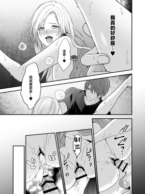 [氷ウインナー] 異世界でヤンデレ旦那にドS調教されています｜在异世界被病娇老公进行抖S调教 [莉赛特汉化组]_40