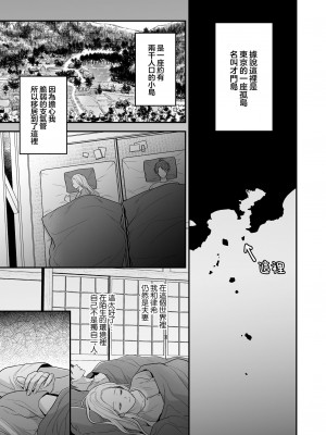 [氷ウインナー] 異世界でヤンデレ旦那にドS調教されています｜在异世界被病娇老公进行抖S调教 [莉赛特汉化组]_12