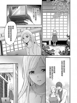 [氷ウインナー] 異世界でヤンデレ旦那にドS調教されています｜在异世界被病娇老公进行抖S调教 [莉赛特汉化组]_22