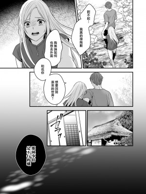 [氷ウインナー] 異世界でヤンデレ旦那にドS調教されています｜在异世界被病娇老公进行抖S调教 [莉赛特汉化组]_26