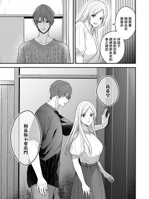 [氷ウインナー] 異世界でヤンデレ旦那にドS調教されています｜在异世界被病娇老公进行抖S调教 [莉赛特汉化组]_20