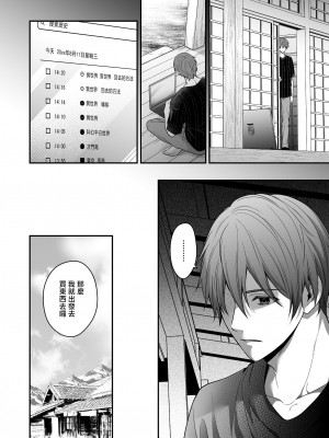 [氷ウインナー] 異世界でヤンデレ旦那にドS調教されています｜在异世界被病娇老公进行抖S调教 [莉赛特汉化组]_23