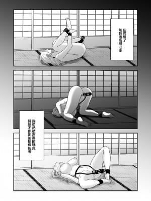 [氷ウインナー] 異世界でヤンデレ旦那にドS調教されています｜在异世界被病娇老公进行抖S调教 [莉赛特汉化组]_35