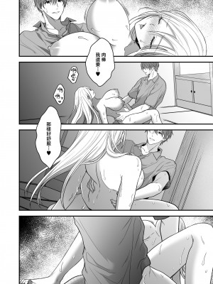 [氷ウインナー] 異世界でヤンデレ旦那にドS調教されています｜在异世界被病娇老公进行抖S调教 [莉赛特汉化组]_55