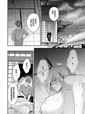 [氷ウインナー] 異世界でヤンデレ旦那にドS調教されています｜在异世界被病娇老公进行抖S调教 [莉赛特汉化组]_31