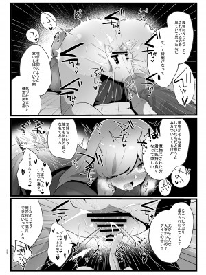 [サークルふかみのこころ (溶淡にあれ)] 触手で快楽堕ちないタイプの純愛本_32