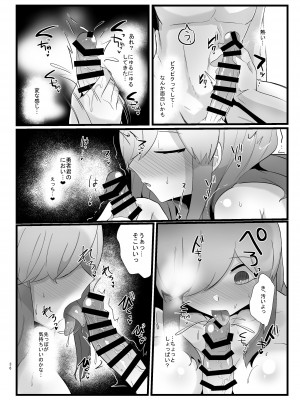 [サークルふかみのこころ (溶淡にあれ)] 触手で快楽堕ちないタイプの純愛本_36