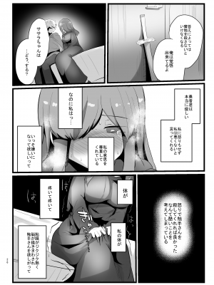 [サークルふかみのこころ (溶淡にあれ)] 触手で快楽堕ちないタイプの純愛本_26