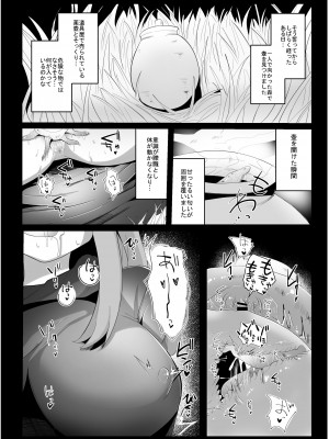 [サークルふかみのこころ (溶淡にあれ)] 触手で快楽堕ちないタイプの純愛本_06