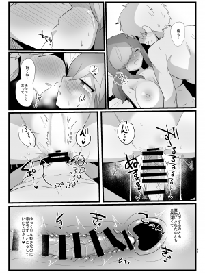 [サークルふかみのこころ (溶淡にあれ)] 触手で快楽堕ちないタイプの純愛本_41