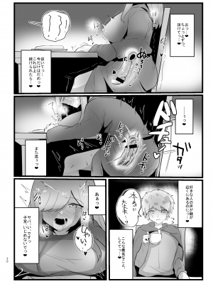 [サークルふかみのこころ (溶淡にあれ)] 触手で快楽堕ちないタイプの純愛本_20