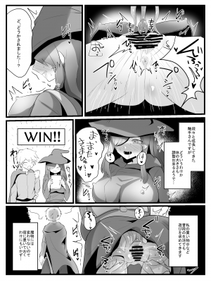 [サークルふかみのこころ (溶淡にあれ)] 触手で快楽堕ちないタイプの純愛本_18