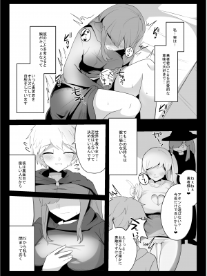 [サークルふかみのこころ (溶淡にあれ)] 触手で快楽堕ちないタイプの純愛本_05