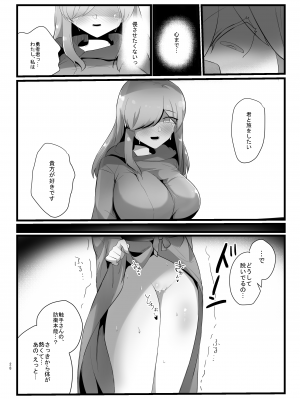 [サークルふかみのこころ (溶淡にあれ)] 触手で快楽堕ちないタイプの純愛本_28