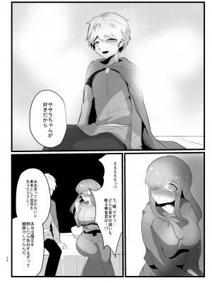 [サークルふかみのこころ (溶淡にあれ)] 触手で快楽堕ちないタイプの純愛本_24