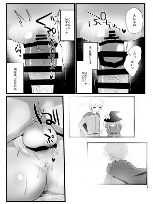 [サークルふかみのこころ (溶淡にあれ)] 触手で快楽堕ちないタイプの純愛本_39