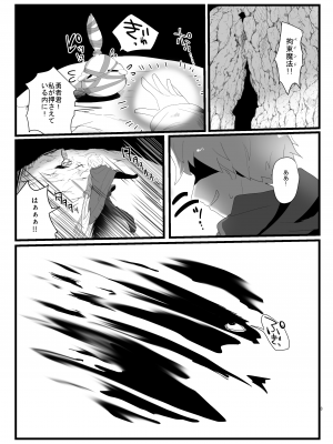 [サークルふかみのこころ (溶淡にあれ)] 触手で快楽堕ちないタイプの純愛本_03