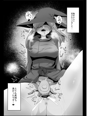 [サークルふかみのこころ (溶淡にあれ)] 触手で快楽堕ちないタイプの純愛本_07