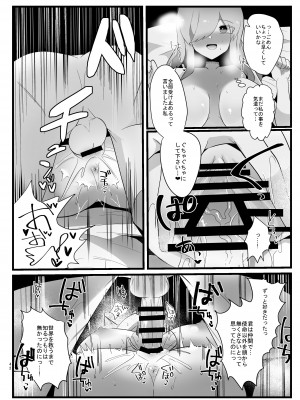 [サークルふかみのこころ (溶淡にあれ)] 触手で快楽堕ちないタイプの純愛本_42