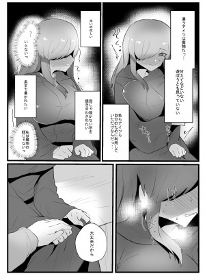 [サークルふかみのこころ (溶淡にあれ)] 触手で快楽堕ちないタイプの純愛本_27